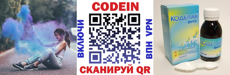 Кодеиновый сироп Lean напиток Lean (лин)  Александровск-Сахалинский 