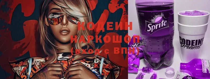 Кодеиновый сироп Lean Purple Drank  Александровск-Сахалинский 