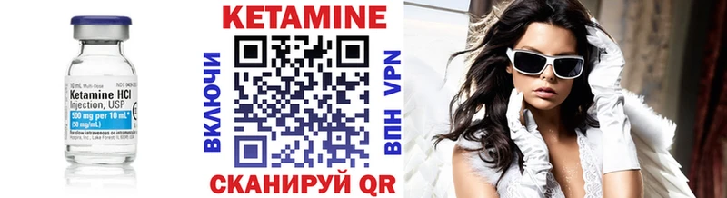 закладка  Александровск-Сахалинский  Кетамин ketamine 