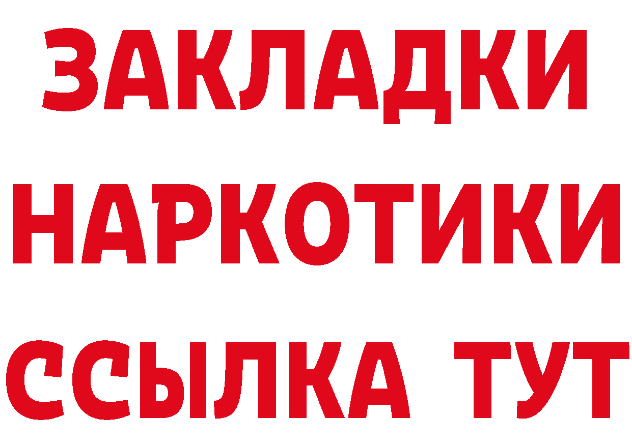 Дистиллят ТГК концентрат онион площадка гидра Александровск-Сахалинский