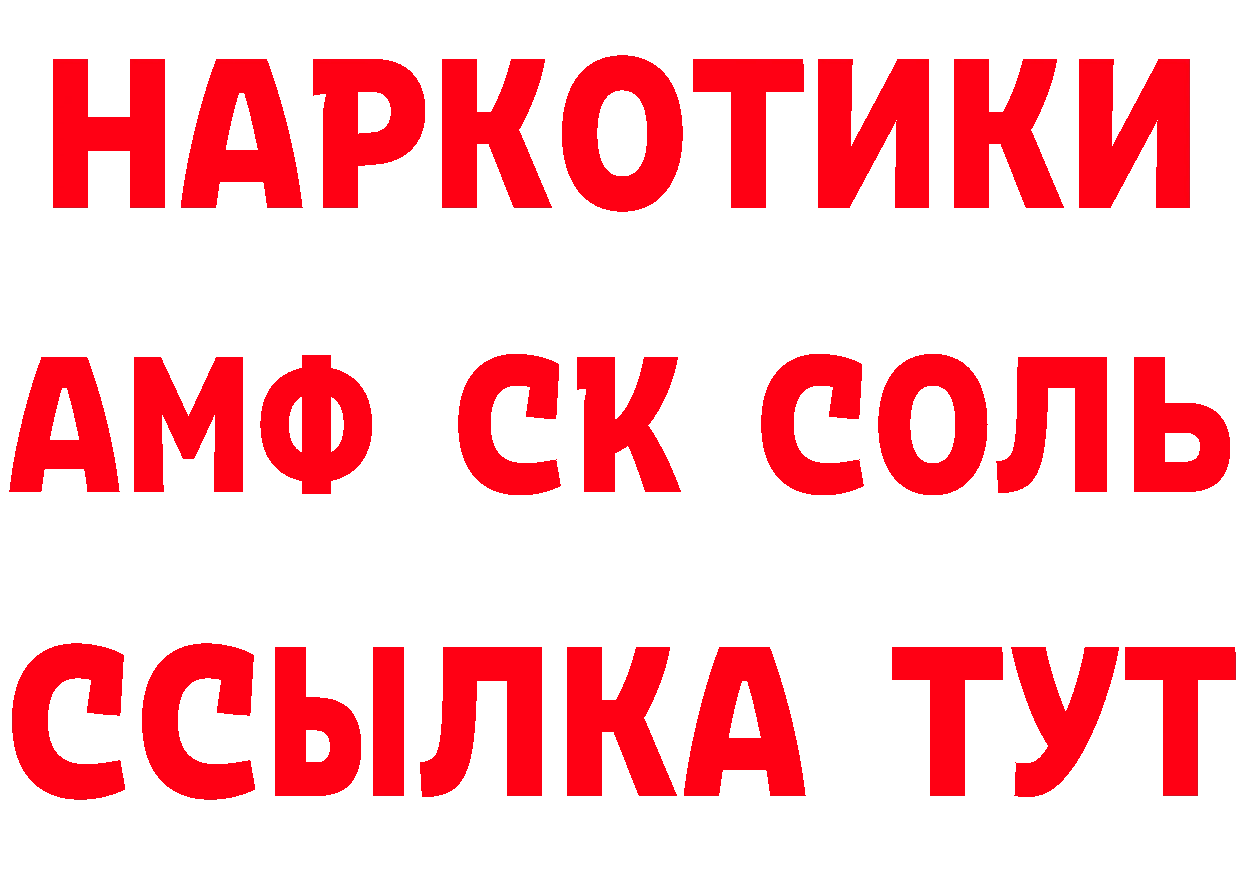 ГАШИШ Изолятор tor это гидра Александровск-Сахалинский