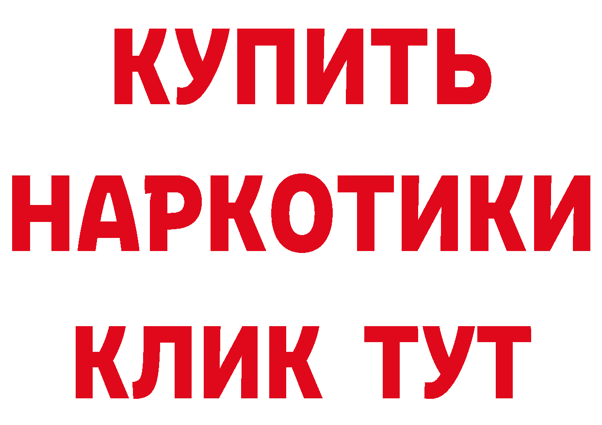 Бутират буратино ссылка сайты даркнета hydra Александровск-Сахалинский