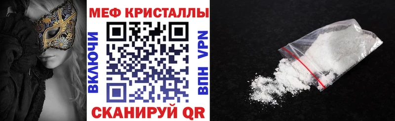 Мефедрон mephedrone  что такое   Александровск-Сахалинский 